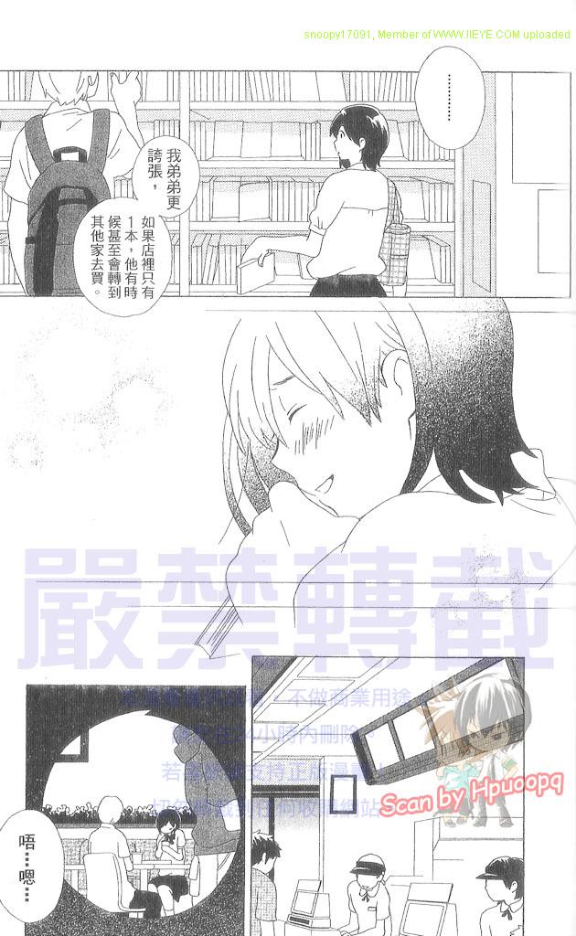 《少年同盟》漫画最新章节第3卷免费下拉式在线观看章节第【26】张图片