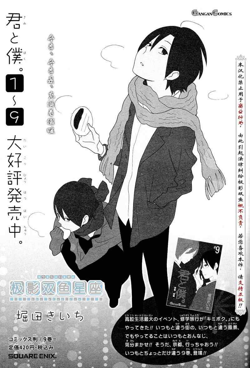 《少年同盟》漫画最新章节第51话免费下拉式在线观看章节第【23】张图片