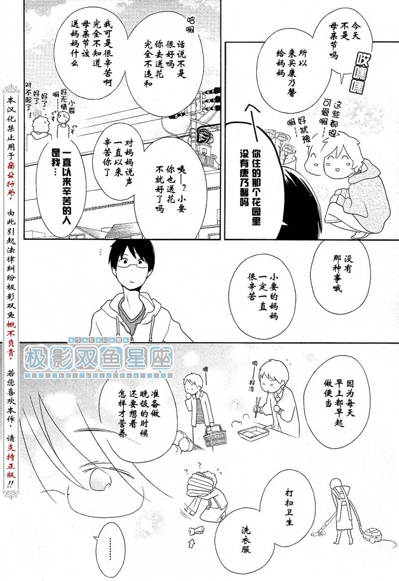 《少年同盟》漫画最新章节第40话免费下拉式在线观看章节第【13】张图片