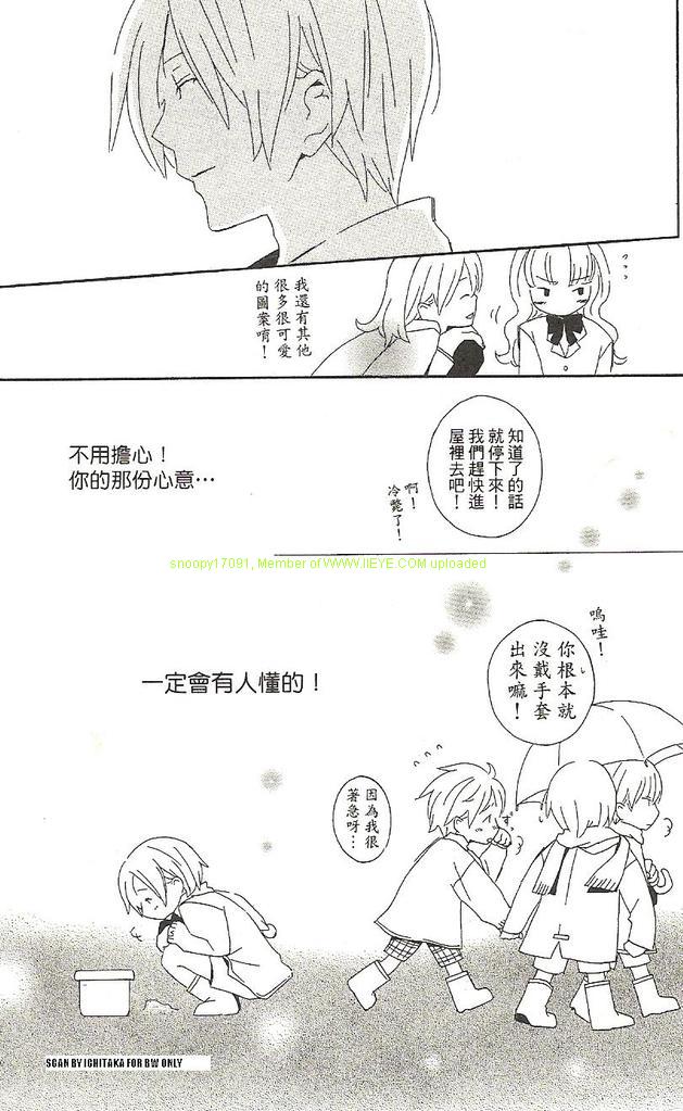 《少年同盟》漫画最新章节第1卷免费下拉式在线观看章节第【55】张图片