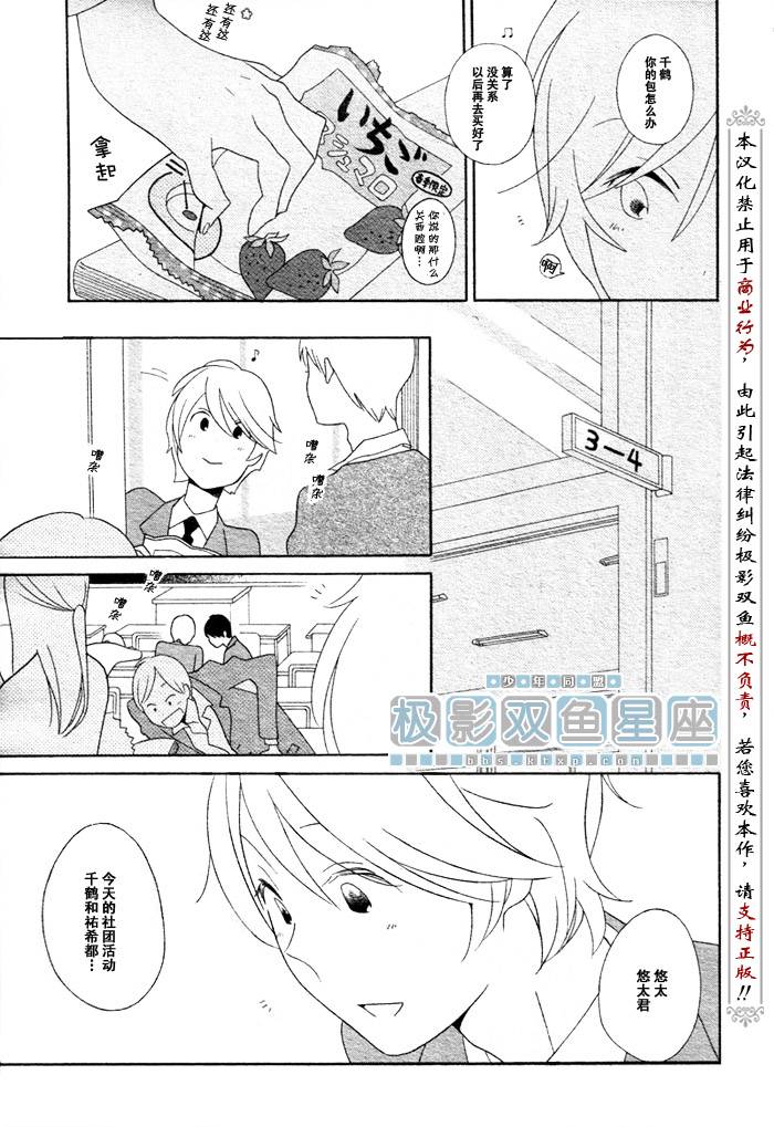 《少年同盟》漫画最新章节第41话免费下拉式在线观看章节第【5】张图片