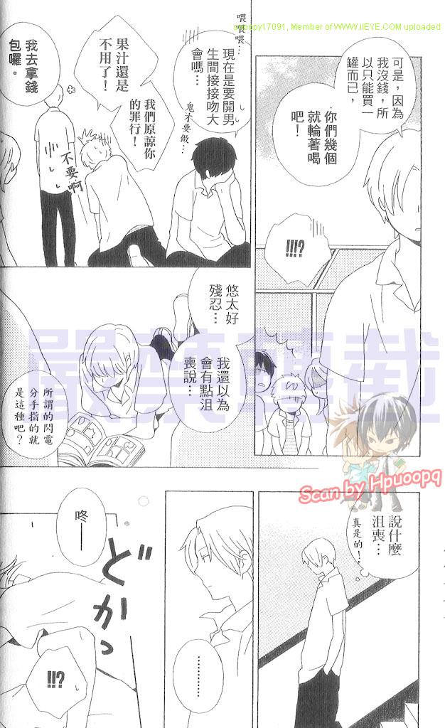 《少年同盟》漫画最新章节第3卷免费下拉式在线观看章节第【53】张图片