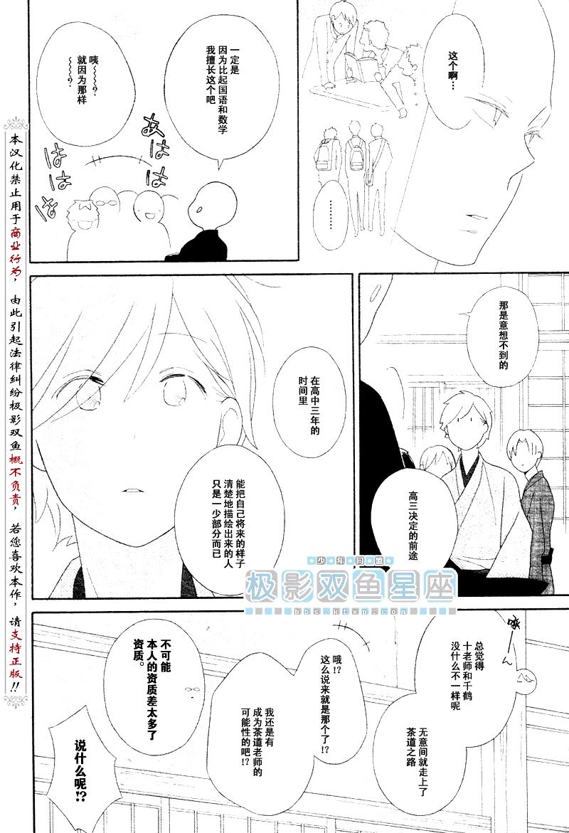 《少年同盟》漫画最新章节第42话免费下拉式在线观看章节第【9】张图片