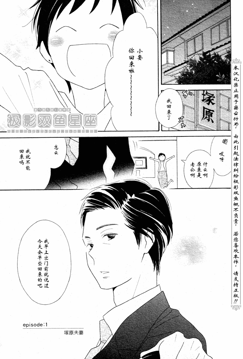 《少年同盟》漫画最新章节第50话免费下拉式在线观看章节第【3】张图片