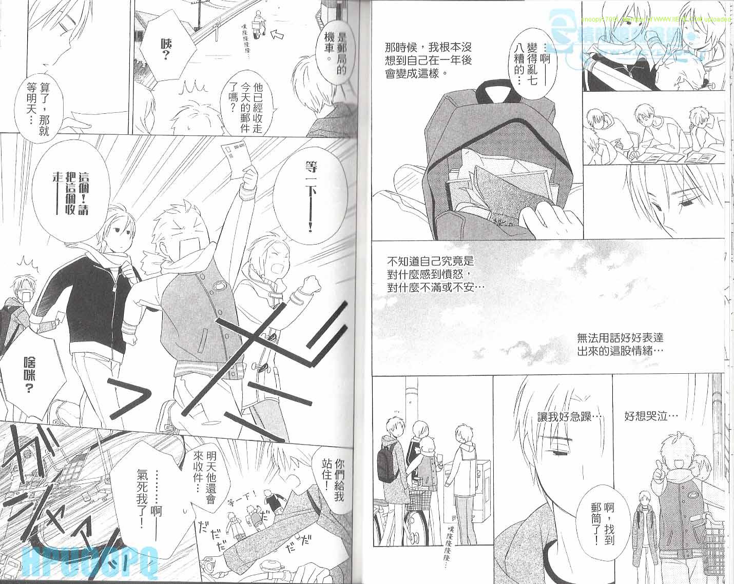 《少年同盟》漫画最新章节第6卷免费下拉式在线观看章节第【20】张图片