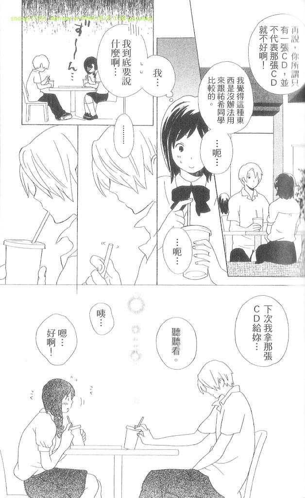 《少年同盟》漫画最新章节第3卷免费下拉式在线观看章节第【30】张图片