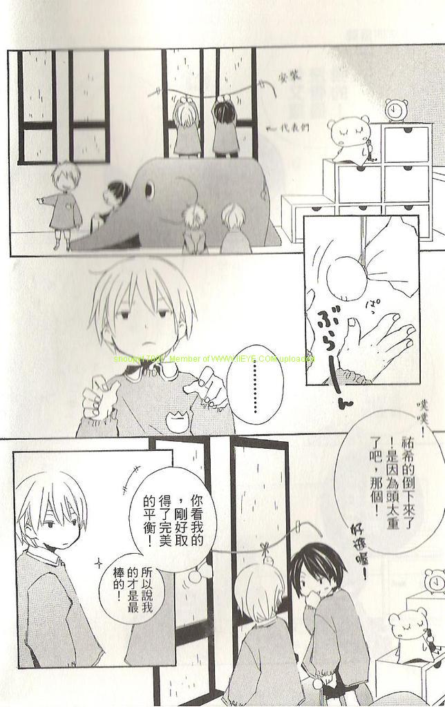 《少年同盟》漫画最新章节第1卷免费下拉式在线观看章节第【142】张图片