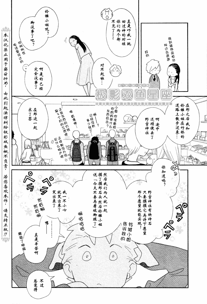 《少年同盟》漫画最新章节第47话免费下拉式在线观看章节第【16】张图片