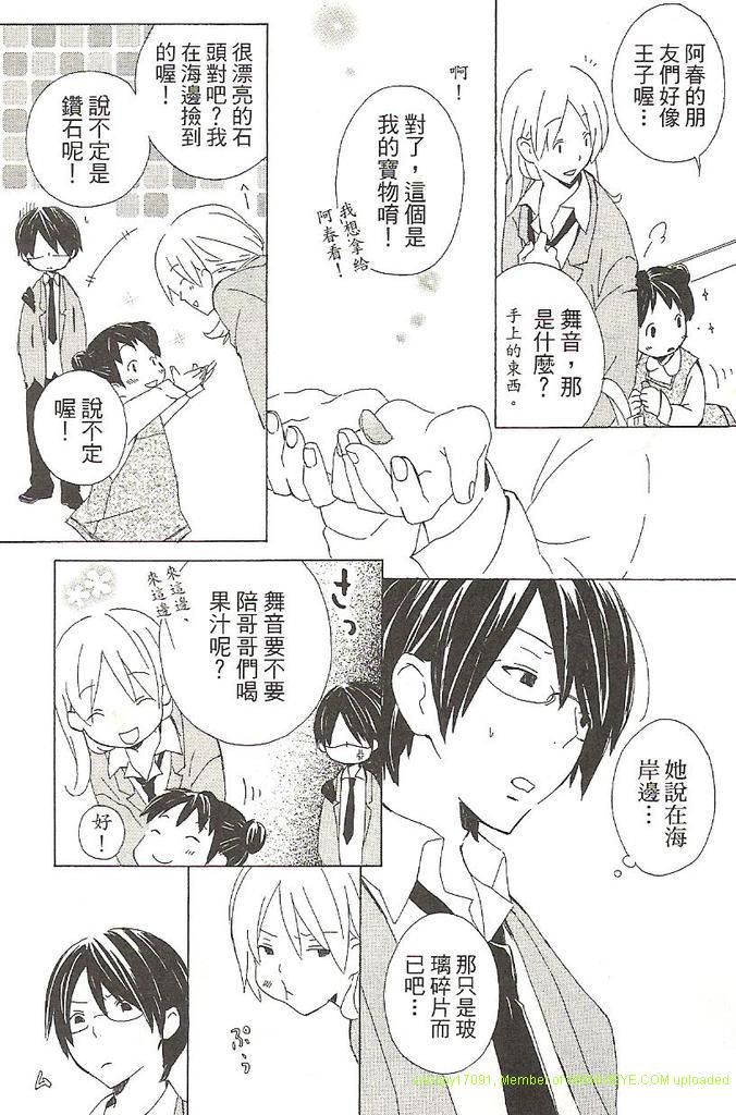 《少年同盟》漫画最新章节第1卷免费下拉式在线观看章节第【62】张图片