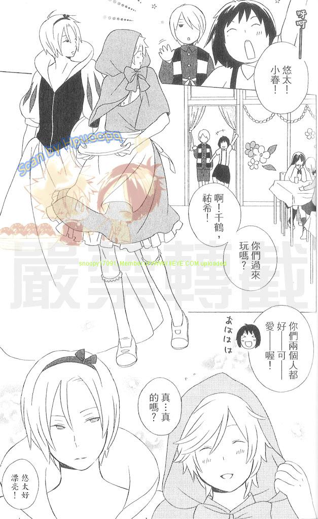 《少年同盟》漫画最新章节第3卷免费下拉式在线观看章节第【152】张图片