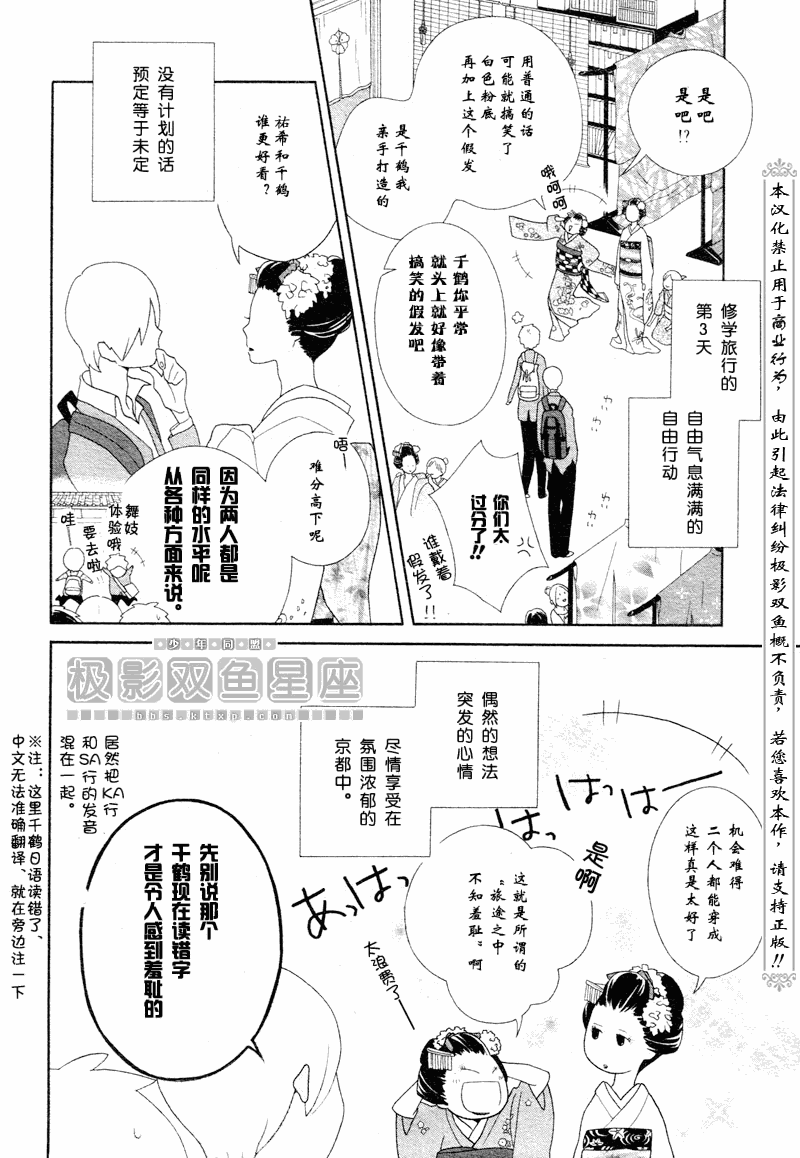 《少年同盟》漫画最新章节第46话免费下拉式在线观看章节第【4】张图片