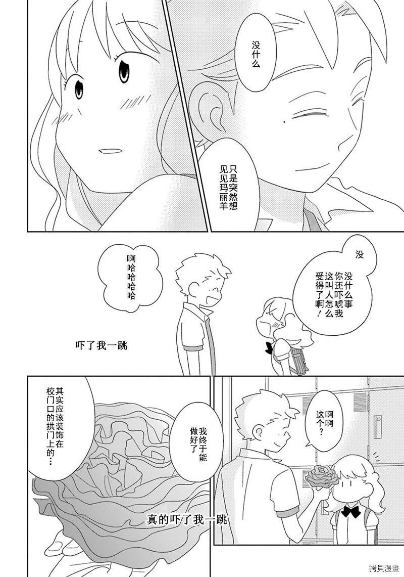 《少年同盟》漫画最新章节第95话免费下拉式在线观看章节第【29】张图片