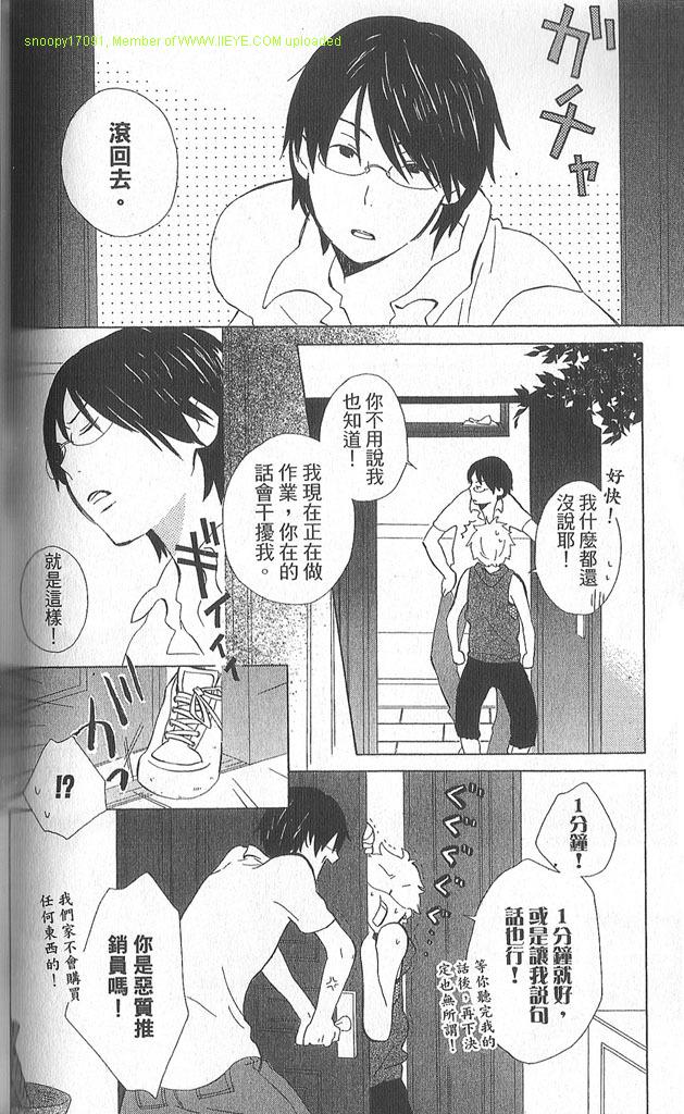 《少年同盟》漫画最新章节第2卷免费下拉式在线观看章节第【133】张图片