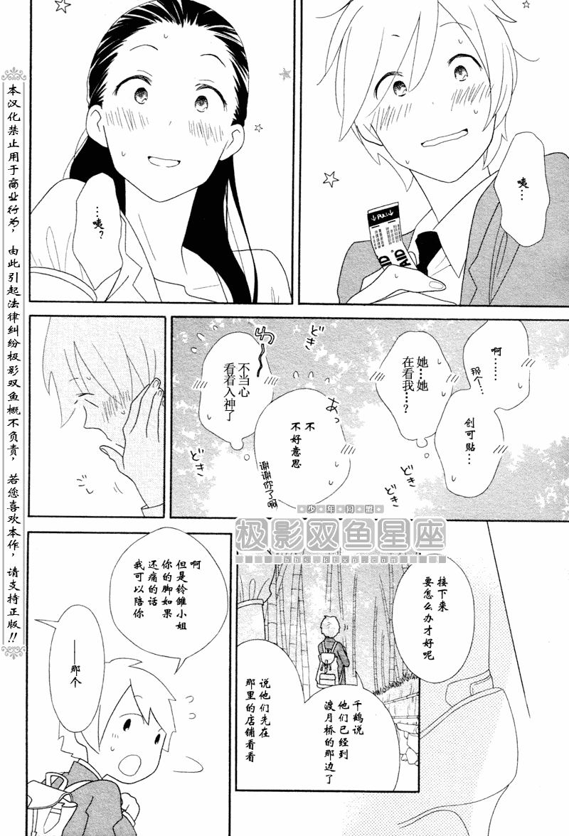 《少年同盟》漫画最新章节第47话免费下拉式在线观看章节第【12】张图片