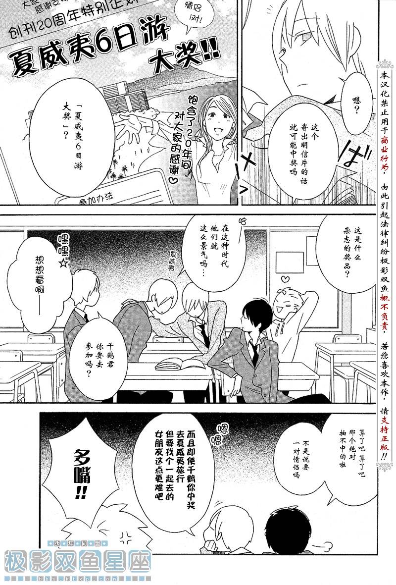 《少年同盟》漫画最新章节第39话免费下拉式在线观看章节第【3】张图片