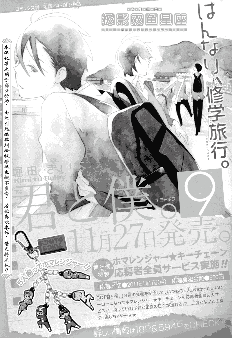 《少年同盟》漫画最新章节第48话免费下拉式在线观看章节第【3】张图片