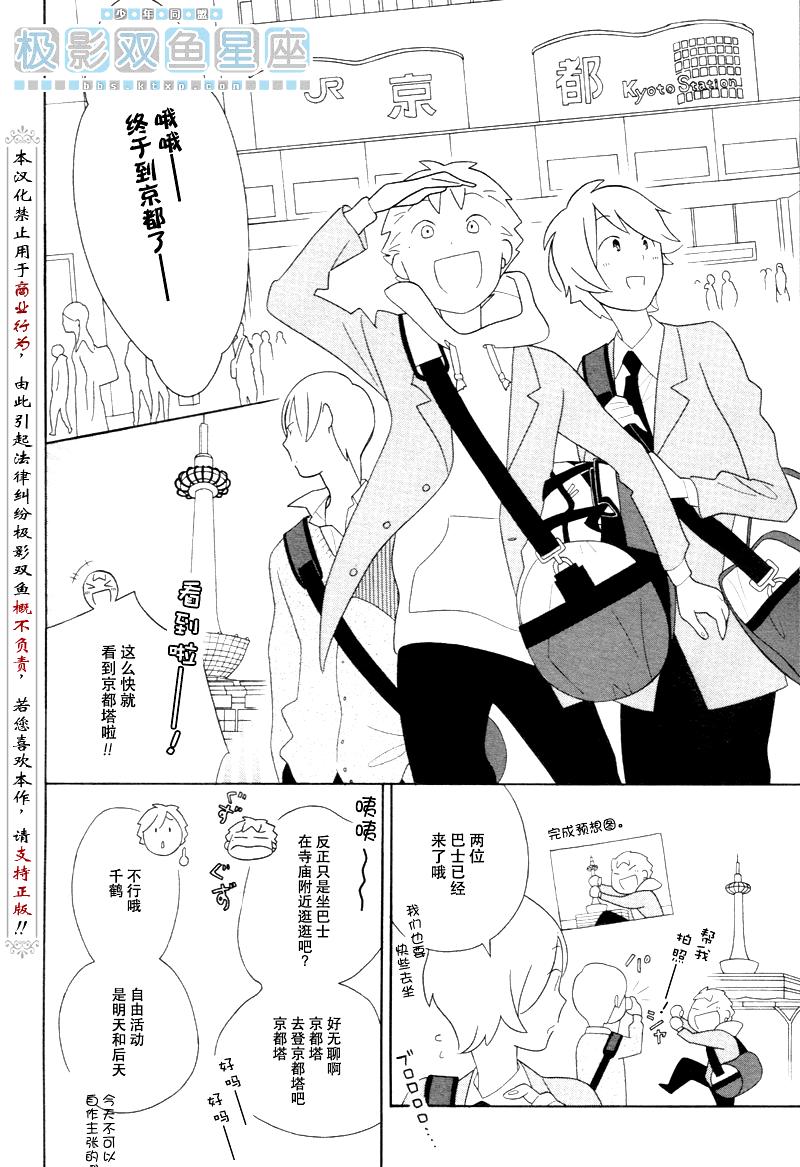 《少年同盟》漫画最新章节第43话免费下拉式在线观看章节第【7】张图片