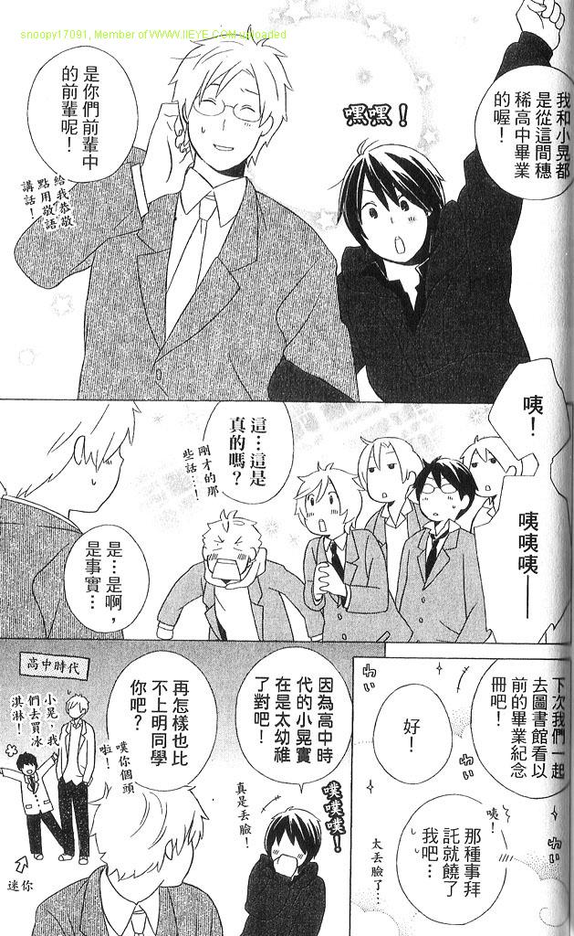 《少年同盟》漫画最新章节第3卷免费下拉式在线观看章节第【126】张图片