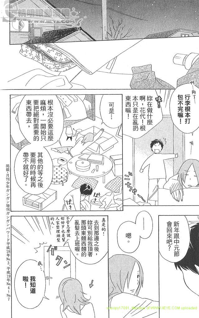 《少年同盟》漫画最新章节第4卷免费下拉式在线观看章节第【215】张图片