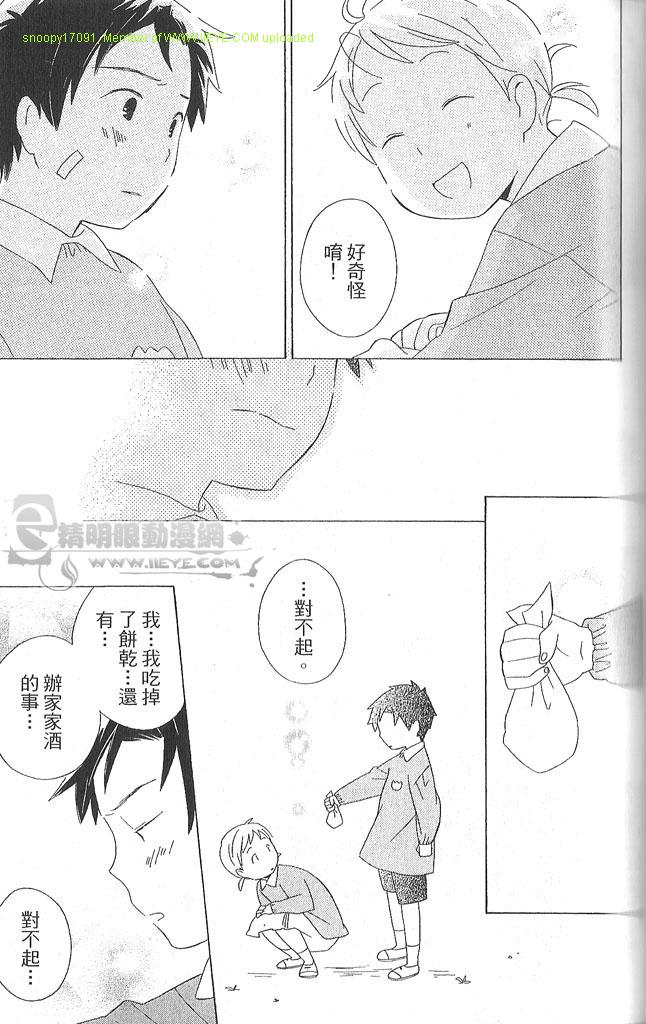 《少年同盟》漫画最新章节第4卷免费下拉式在线观看章节第【124】张图片