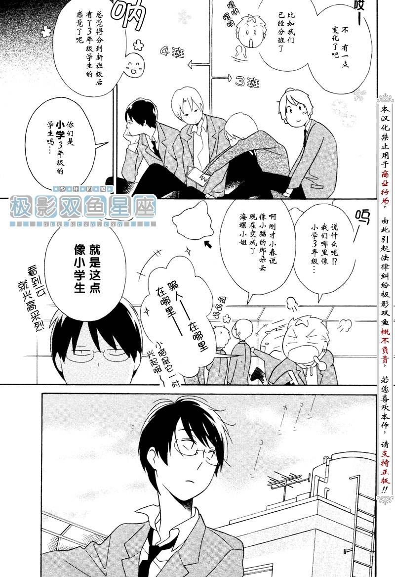 《少年同盟》漫画最新章节第32话免费下拉式在线观看章节第【3】张图片