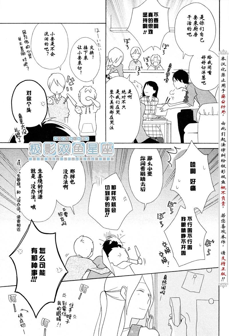 《少年同盟》漫画最新章节第37话免费下拉式在线观看章节第【23】张图片