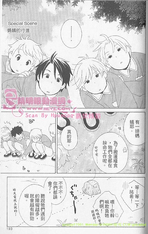 《少年同盟》漫画最新章节第5卷免费下拉式在线观看章节第【101】张图片