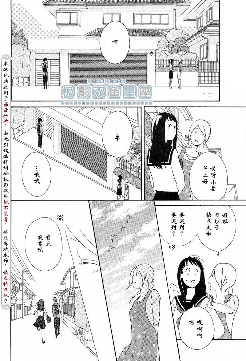 《少年同盟》漫画最新章节第38话免费下拉式在线观看章节第【27】张图片