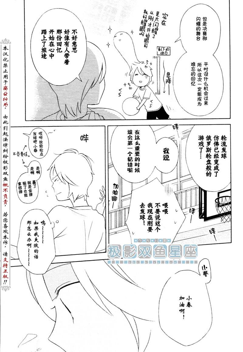 《少年同盟》漫画最新章节第34话免费下拉式在线观看章节第【34】张图片