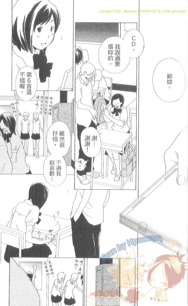 《少年同盟》漫画最新章节第3卷免费下拉式在线观看章节第【38】张图片