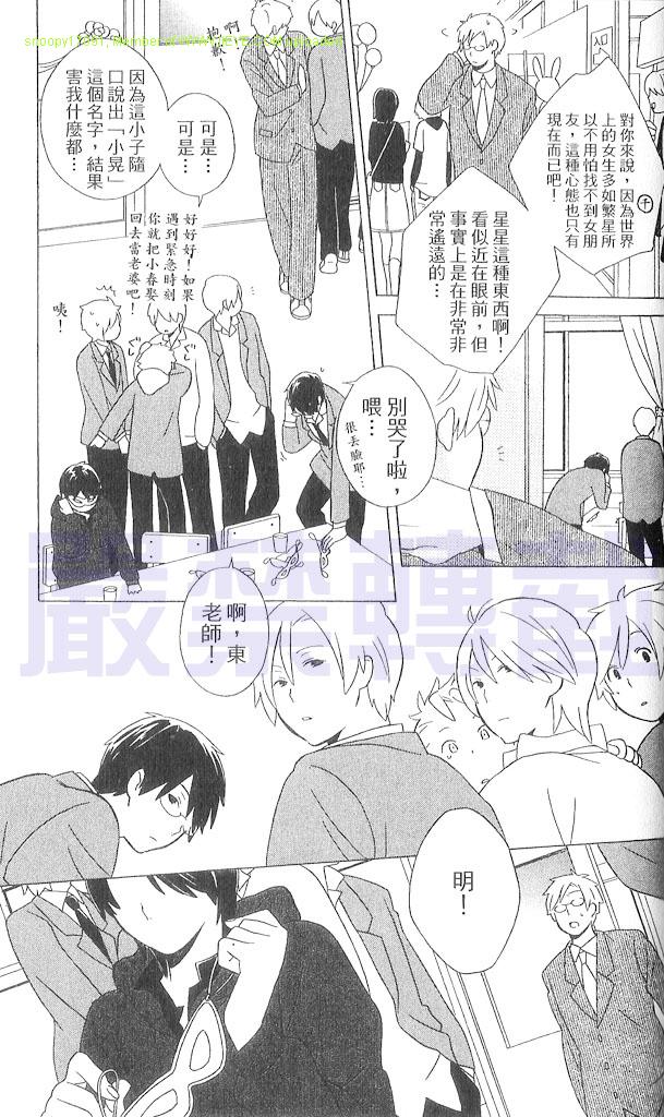 《少年同盟》漫画最新章节第3卷免费下拉式在线观看章节第【122】张图片