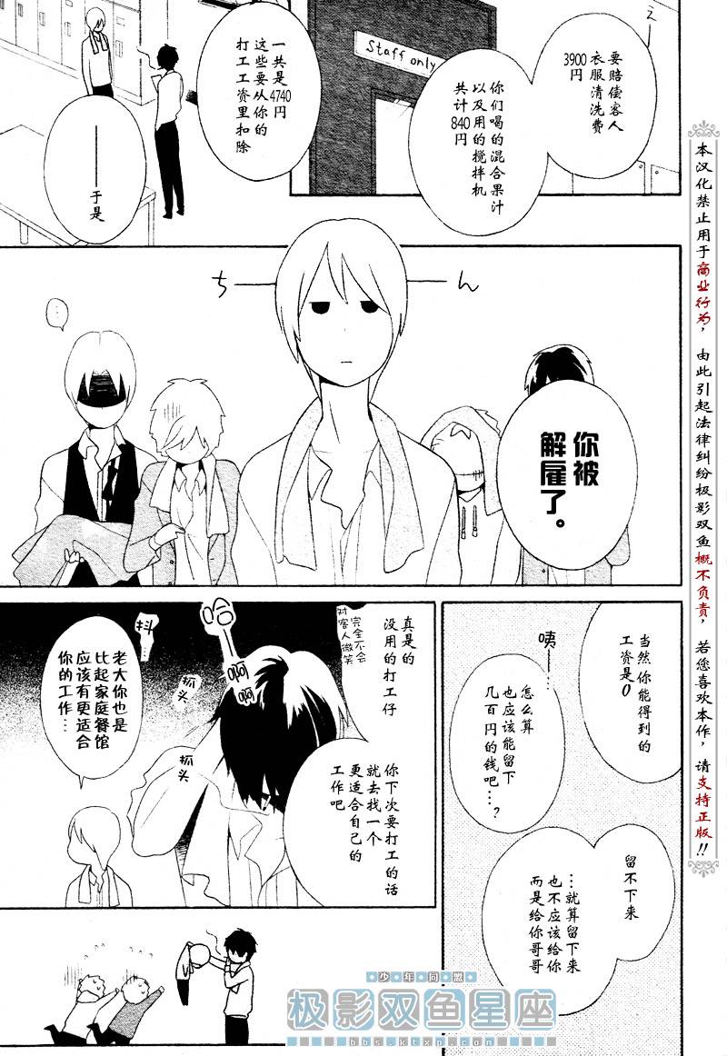 《少年同盟》漫画最新章节第31话免费下拉式在线观看章节第【31】张图片