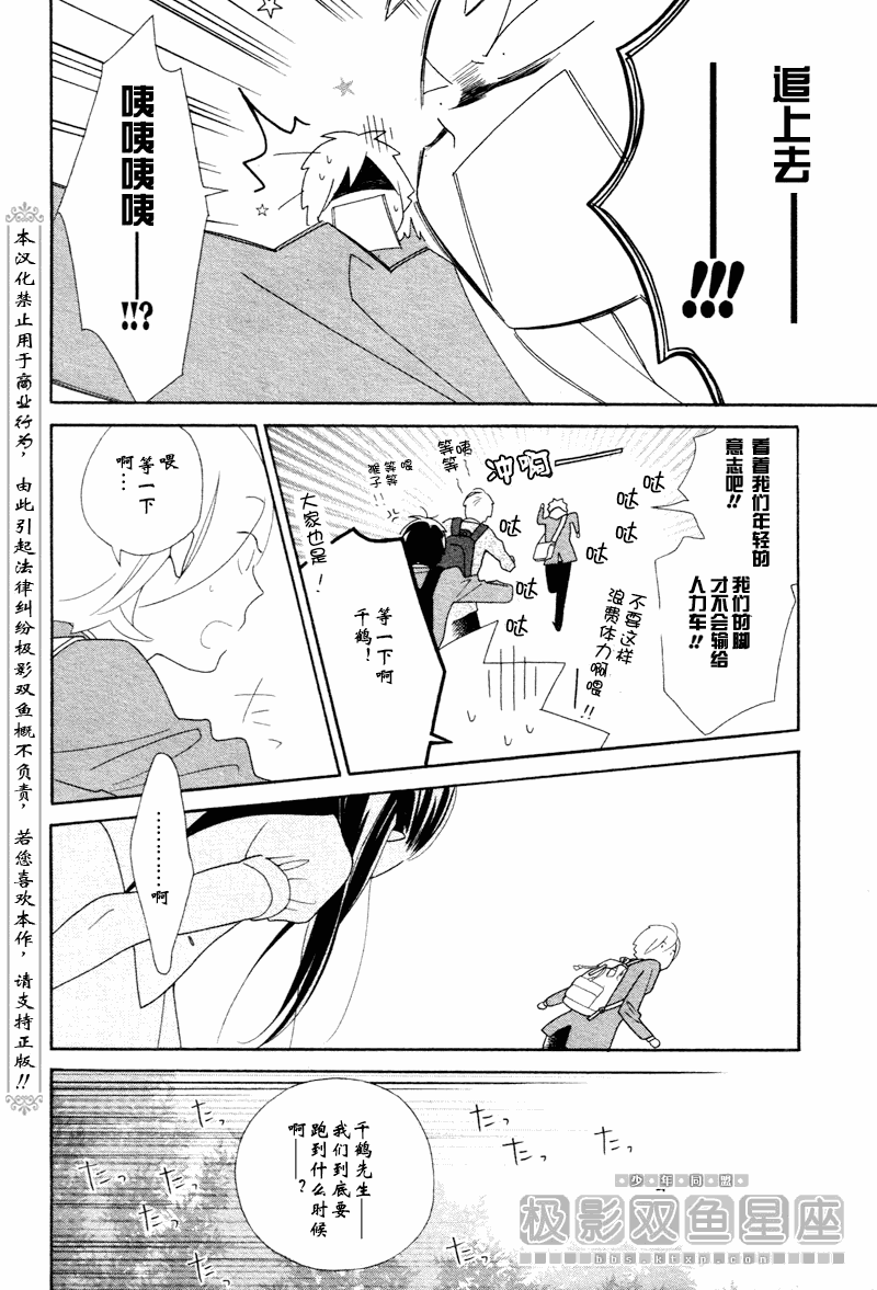 《少年同盟》漫画最新章节第47话免费下拉式在线观看章节第【4】张图片