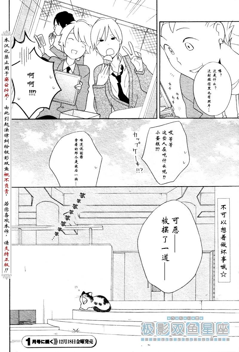 《少年同盟》漫画最新章节第36话免费下拉式在线观看章节第【18】张图片