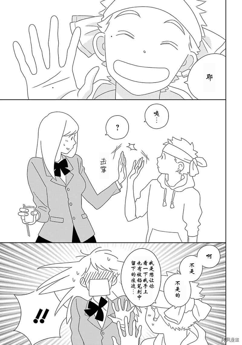 《少年同盟》漫画最新章节第96话免费下拉式在线观看章节第【15】张图片