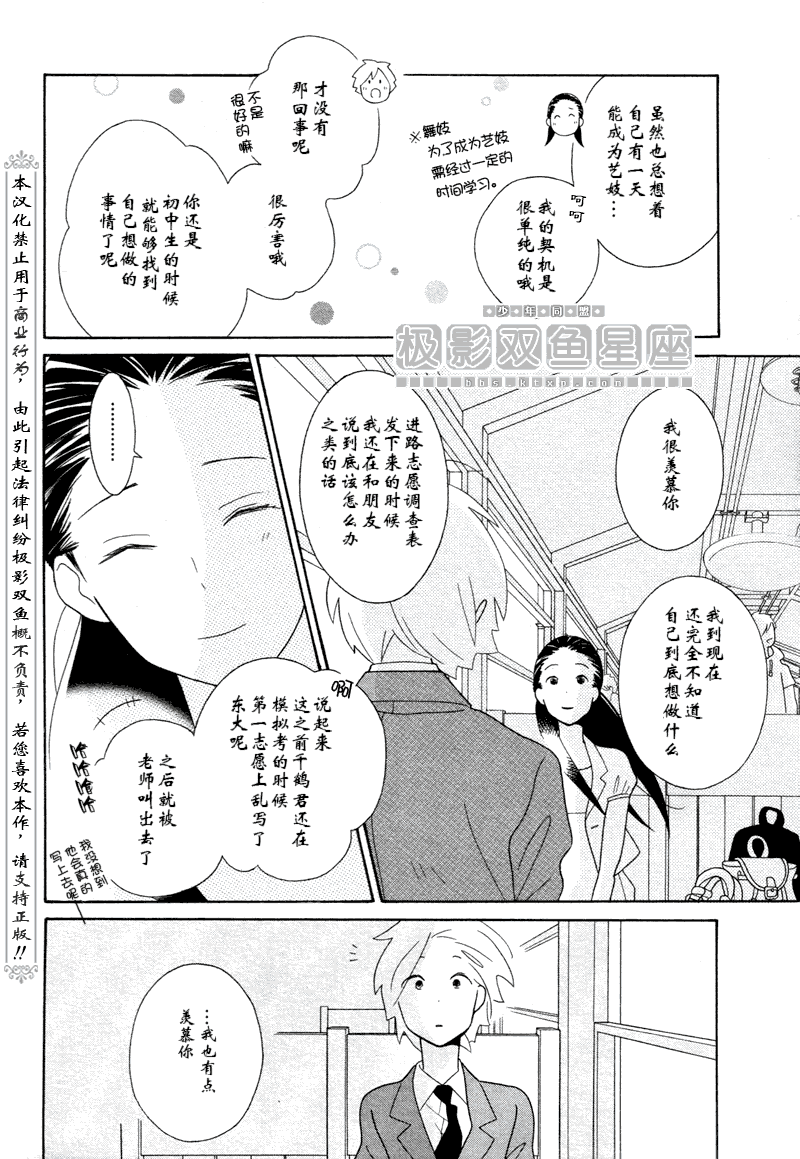 《少年同盟》漫画最新章节第48话免费下拉式在线观看章节第【7】张图片