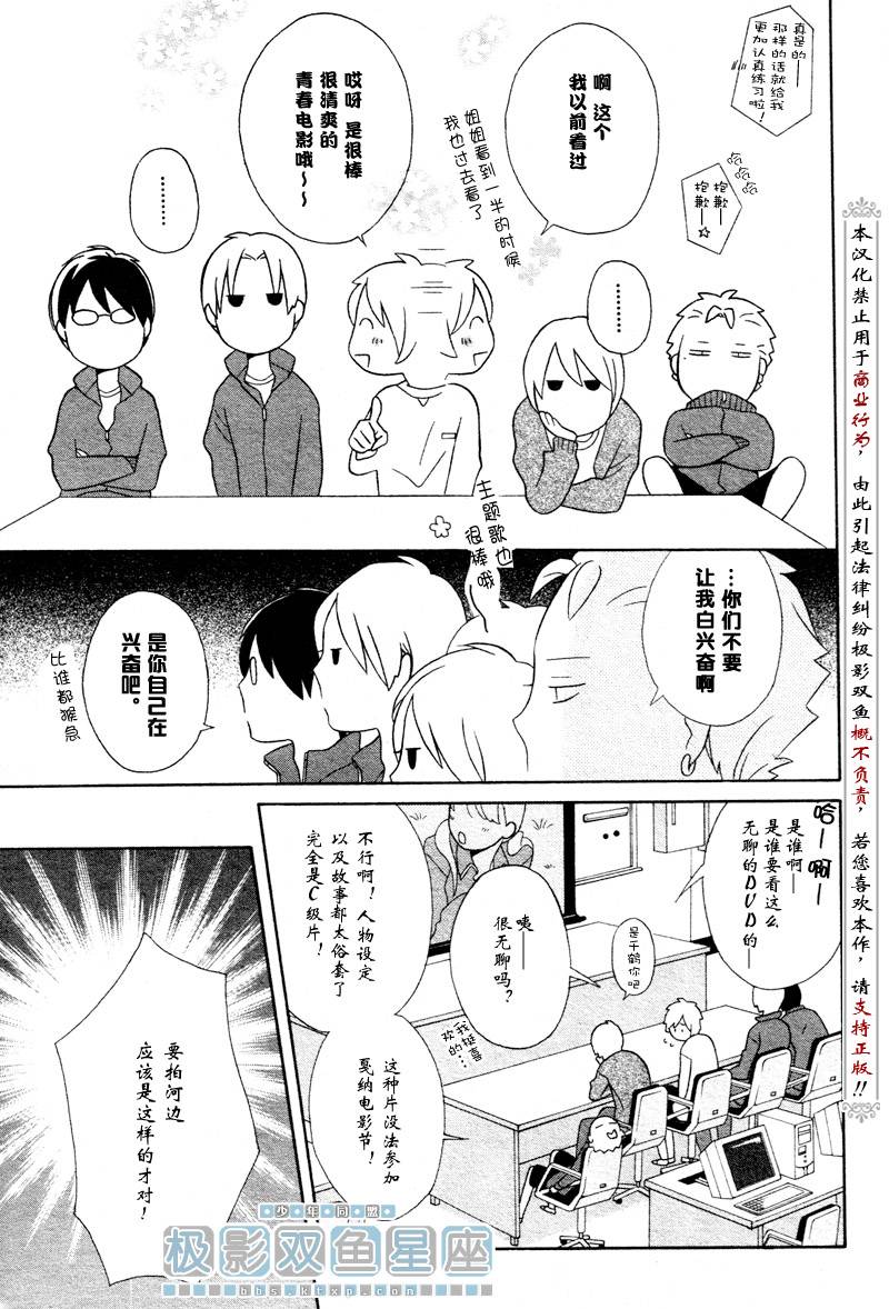 《少年同盟》漫画最新章节第33话免费下拉式在线观看章节第【3】张图片