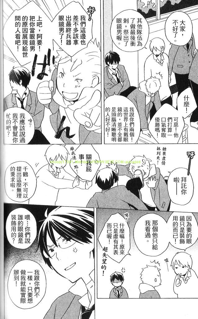 《少年同盟》漫画最新章节第3卷免费下拉式在线观看章节第【109】张图片