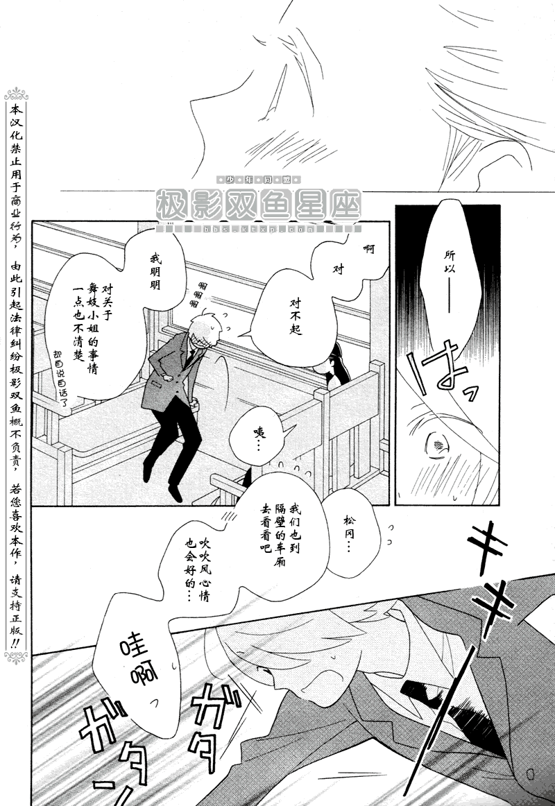 《少年同盟》漫画最新章节第48话免费下拉式在线观看章节第【11】张图片