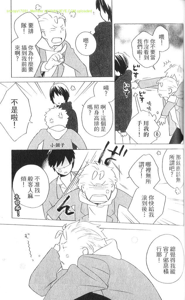 《少年同盟》漫画最新章节第3卷免费下拉式在线观看章节第【112】张图片