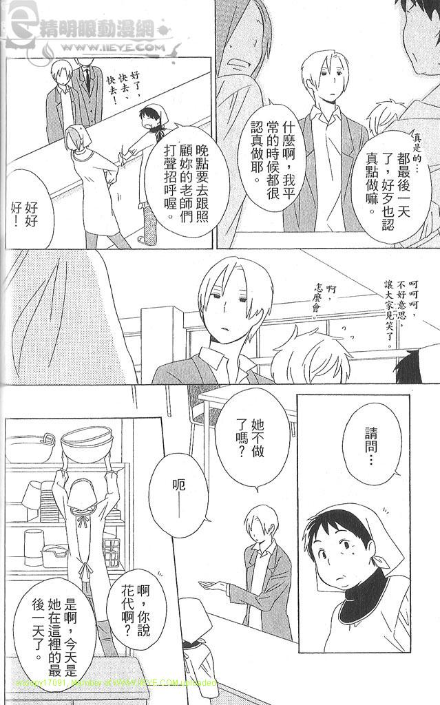 《少年同盟》漫画最新章节第4卷免费下拉式在线观看章节第【191】张图片