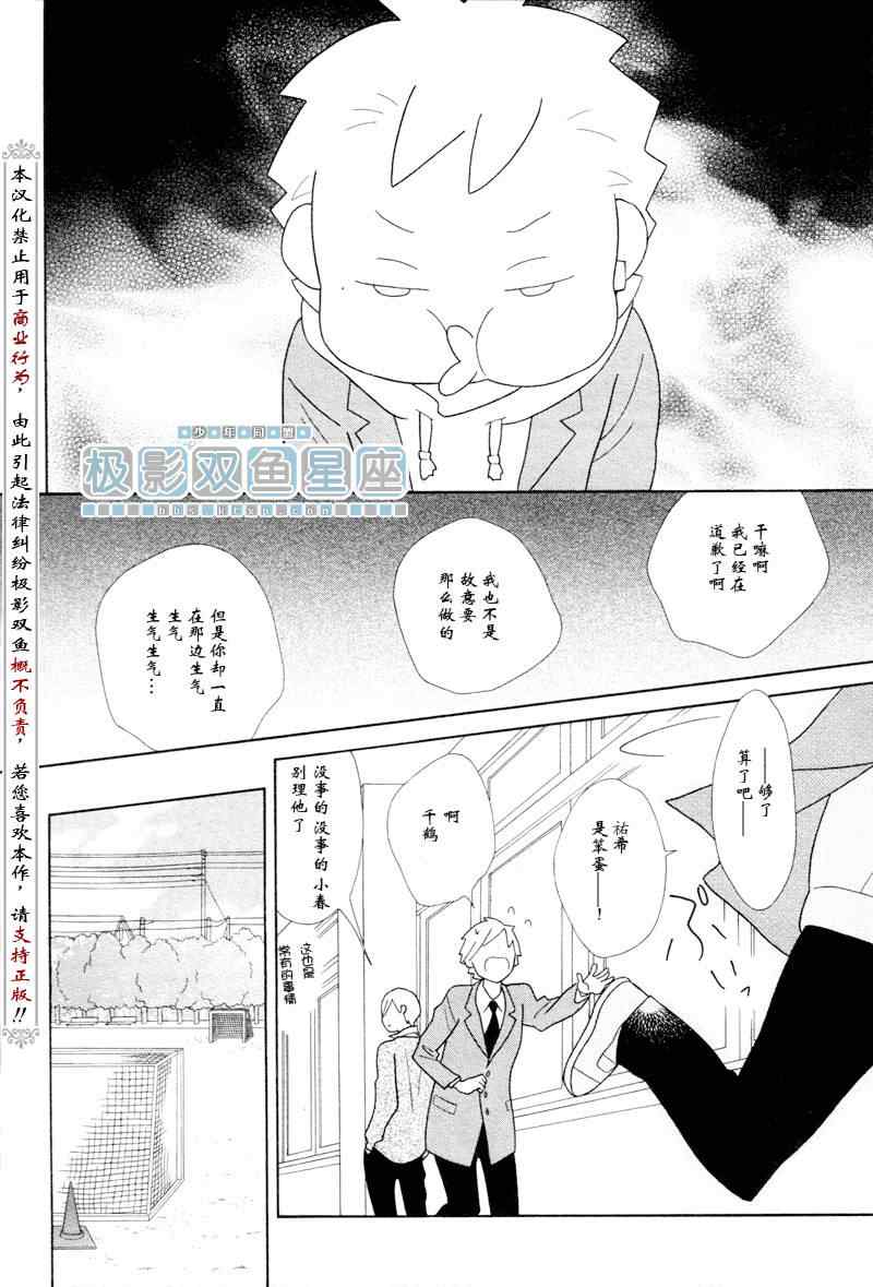 《少年同盟》漫画最新章节第51话免费下拉式在线观看章节第【16】张图片