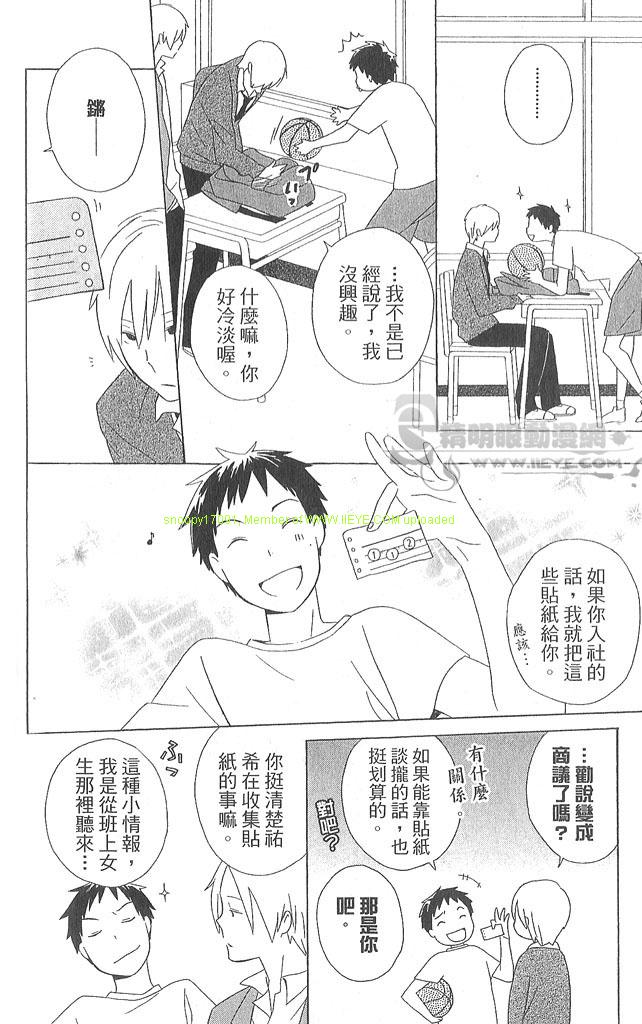 《少年同盟》漫画最新章节第4卷免费下拉式在线观看章节第【177】张图片