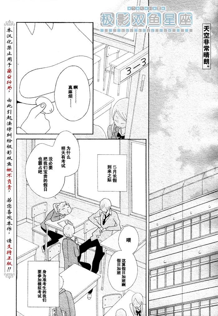 《少年同盟》漫画最新章节第41话免费下拉式在线观看章节第【2】张图片