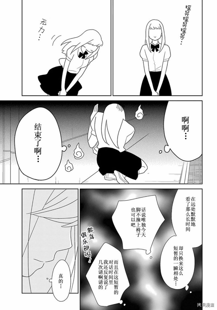 《少年同盟》漫画最新章节第93话免费下拉式在线观看章节第【14】张图片