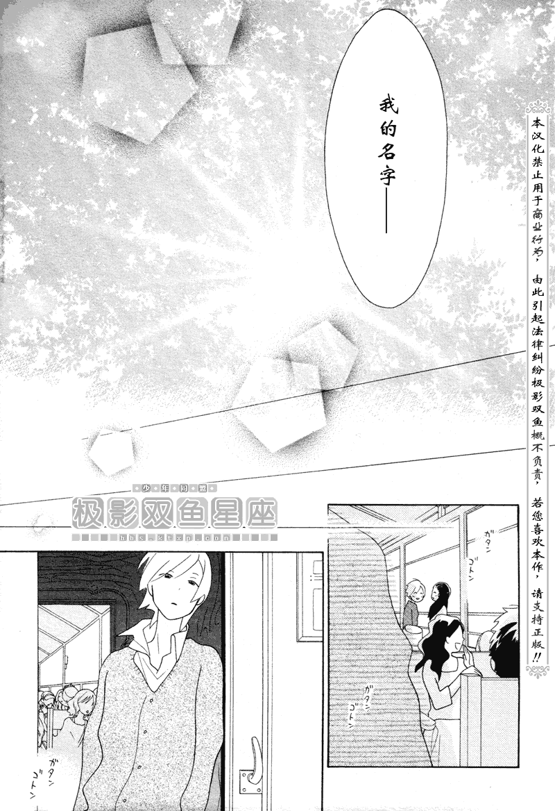 《少年同盟》漫画最新章节第48话免费下拉式在线观看章节第【16】张图片