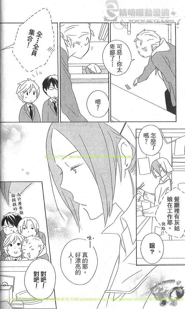 《少年同盟》漫画最新章节第4卷免费下拉式在线观看章节第【51】张图片