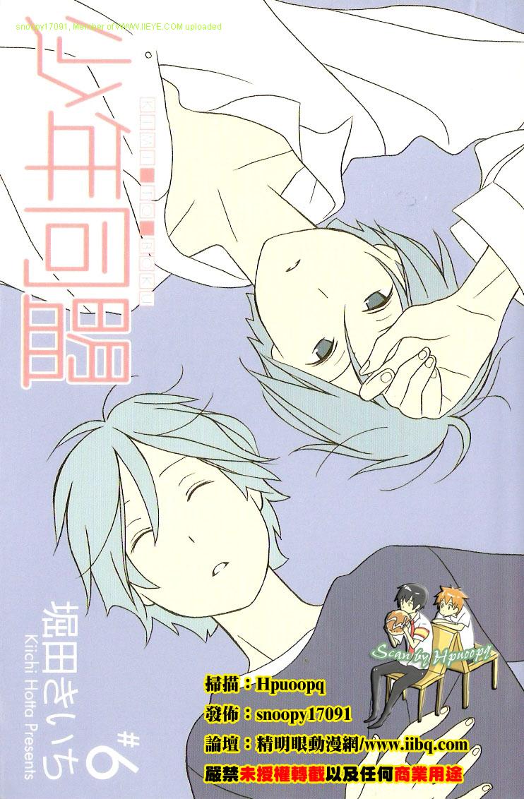 《少年同盟》漫画最新章节第6卷免费下拉式在线观看章节第【1】张图片