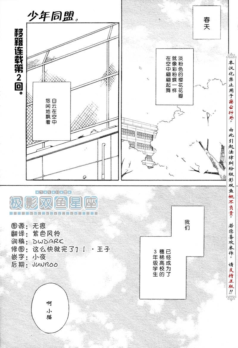 《少年同盟》漫画最新章节第32话免费下拉式在线观看章节第【1】张图片