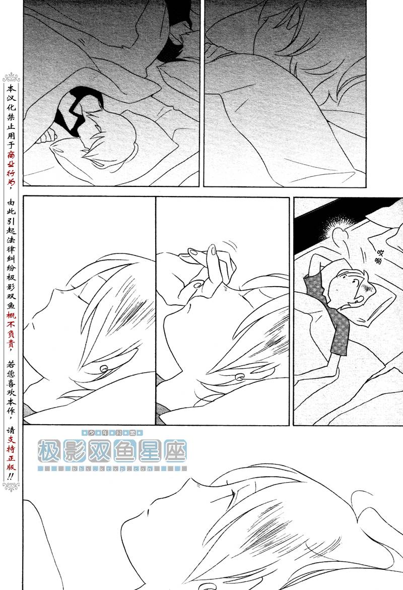 《少年同盟》漫画最新章节第35话免费下拉式在线观看章节第【20】张图片